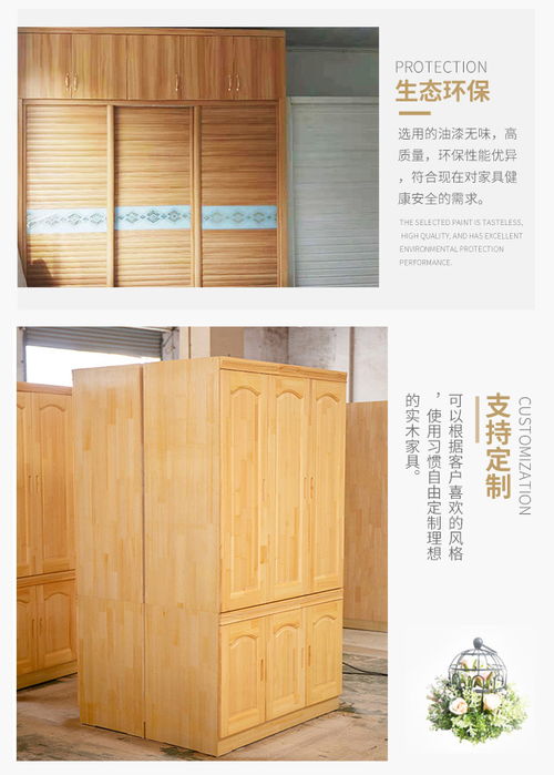 实木衣柜 实木多层衣柜 国威家具 推荐商家