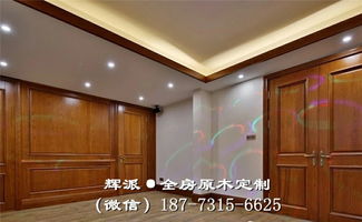 长沙中式实木家具 实木衣帽间 橱柜定制辉派人员