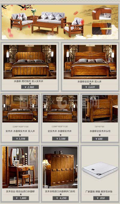 实木家具关联图