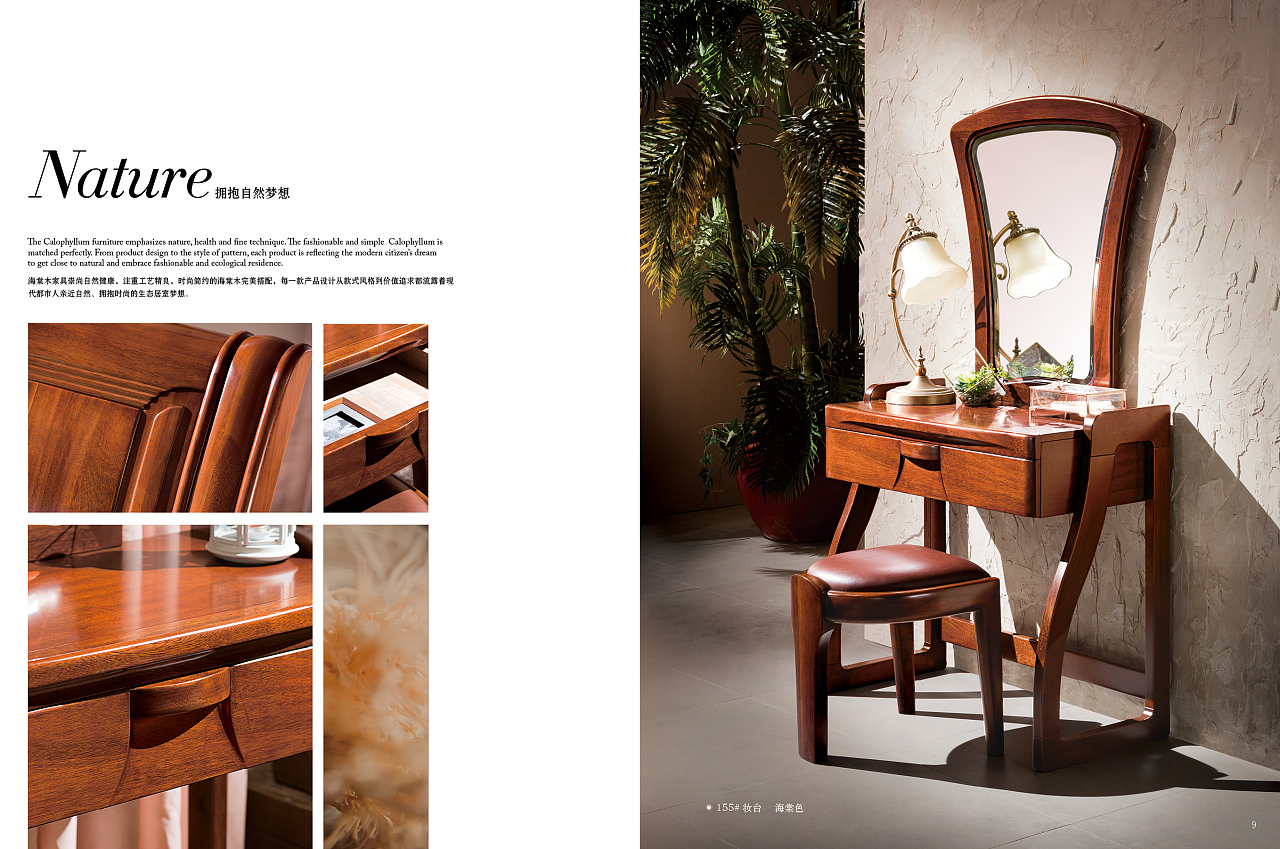 前锋(吉斯实木家具(产品画册