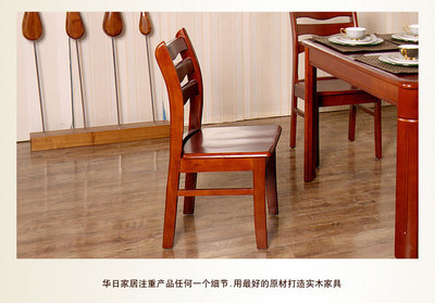 华日家居东方系列一桌四椅全实木餐厅组合价格走势分析